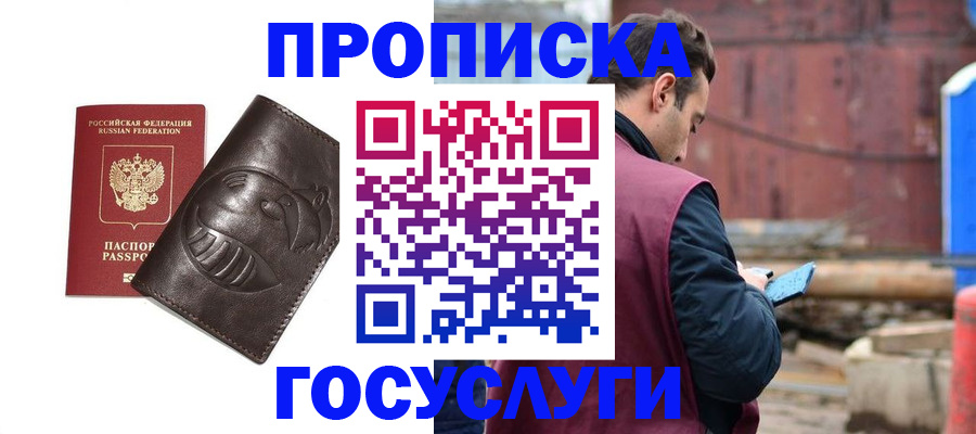 прописка от собственника в Екатеринбурге