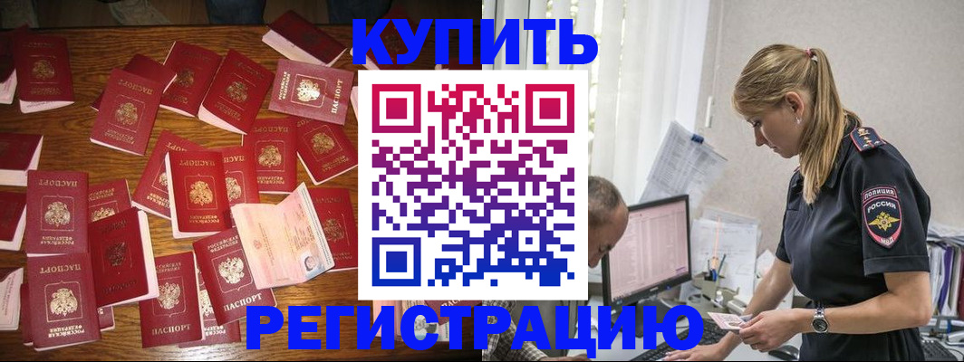 прописка для военкомата в Екатеринбурге